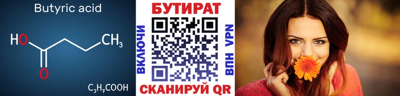 Бутират оксибутират  ссылка на мегу онион  Анива  сколько стоит 