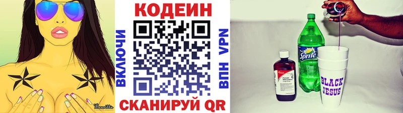 Codein напиток Lean (лин)  как найти наркотики  omg зеркало  Анива 
