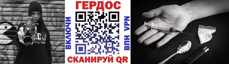 ГЕРОИН гречка  Анива 