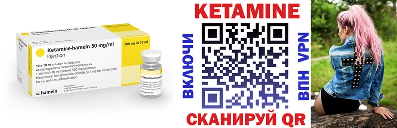 Кетамин VHQ Анива