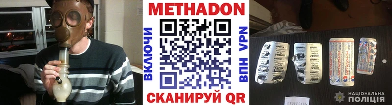 МЕТАДОН methadone  цена   Анива 