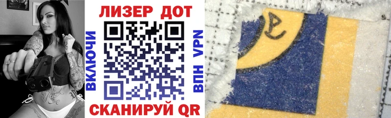 Марки 25I-NBOMe 1500мкг  купить наркотики цена  Анива 
