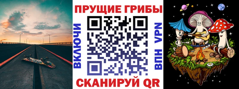 Галлюциногенные грибы прущие грибы  Анива 